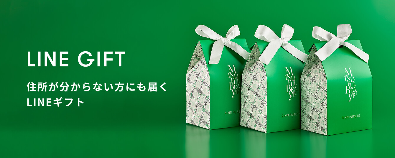 ギフト